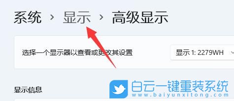 Win11,分辨率,分辨率设置步骤