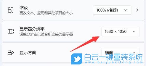 Win11,分辨率,分辨率设置步骤