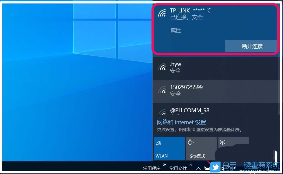 Win10,5G WiFi,移动热点,网络频带步骤