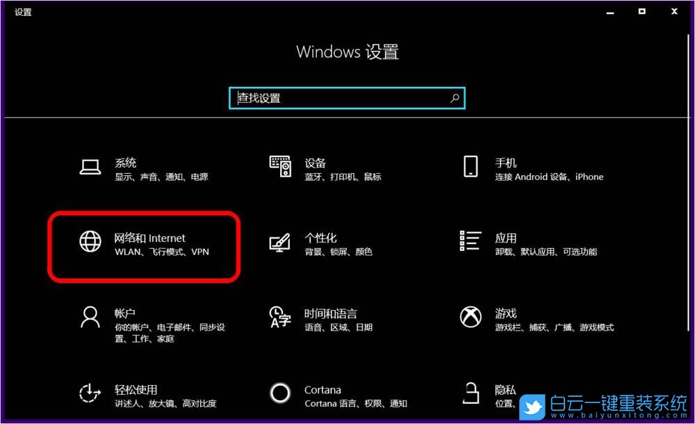 Win10,5G WiFi,移动热点,网络频带步骤