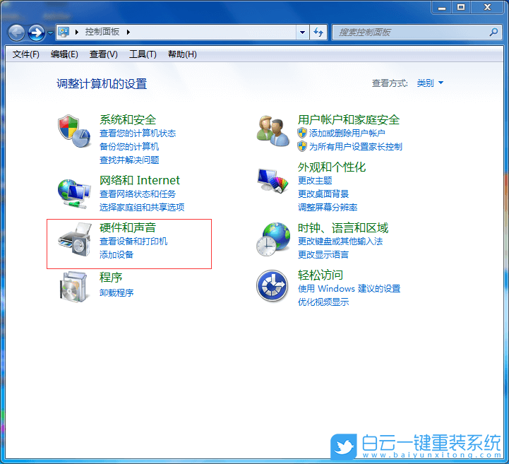 Win7,Realtek,realtek声卡驱动步骤