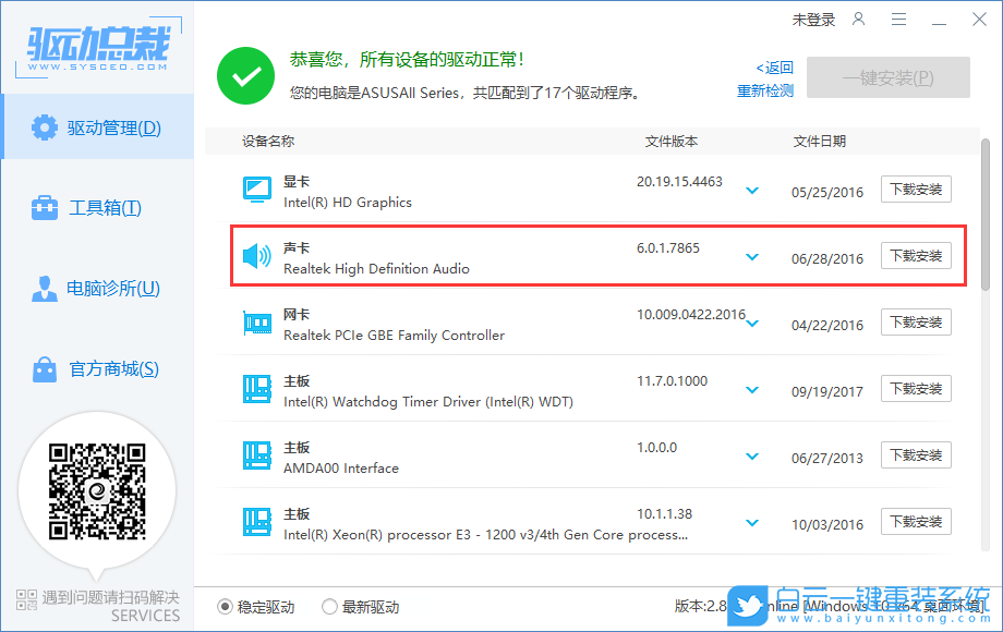 三星笔记本,重装系统,Win10,Notebook,U盘步骤