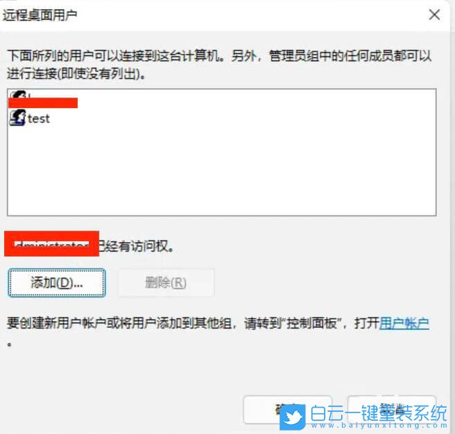 Win11,远程桌面,远程桌面连接步骤