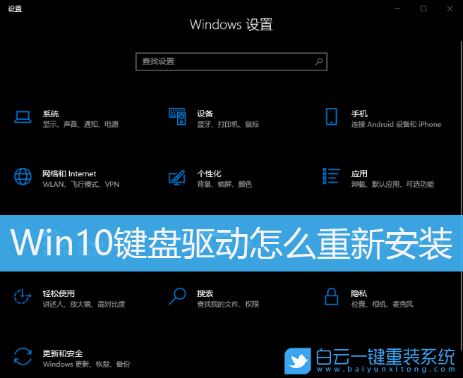 Win10,键盘驱动,驱动程序步骤