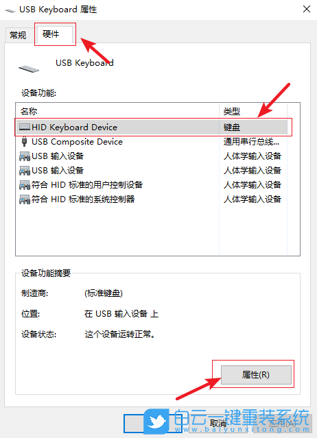Win10,键盘驱动,驱动程序步骤