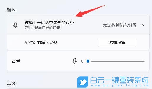 Win11,麦克风增强,Win11麦克风增强步骤