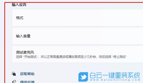Win11,麦克风增强,Win11麦克风增强步骤