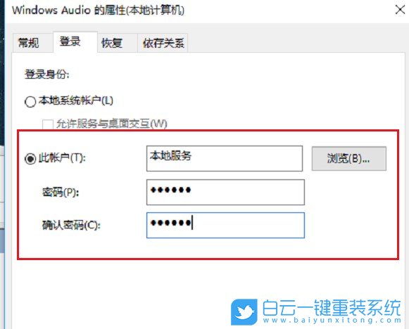 Win11,音频服务,音频服务未运行步骤