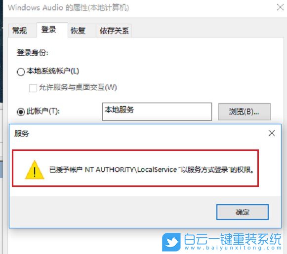 Win11,音频服务,音频服务未运行步骤
