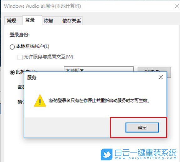 Win11,音频服务,音频服务未运行步骤