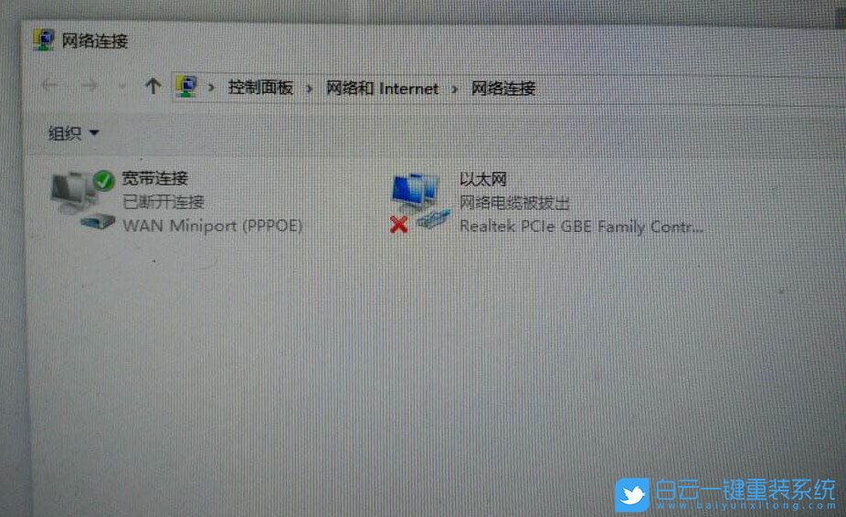 Win10,网络电缆被拔出步骤
