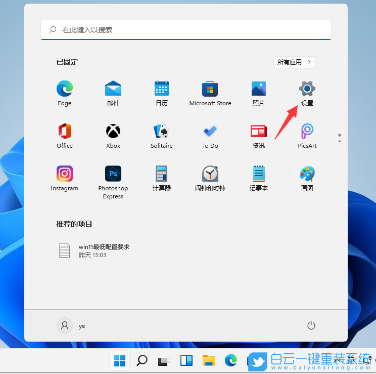 Win11,Windows,应用和功能步骤