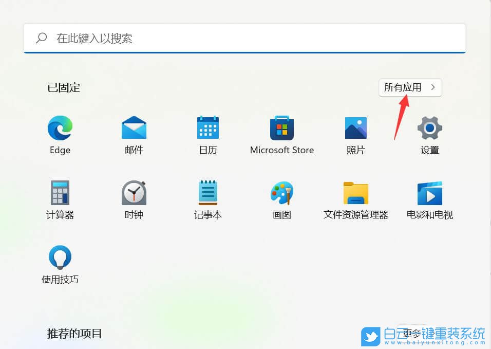 电脑怎么截图,截图快捷键,Win11截图步骤
