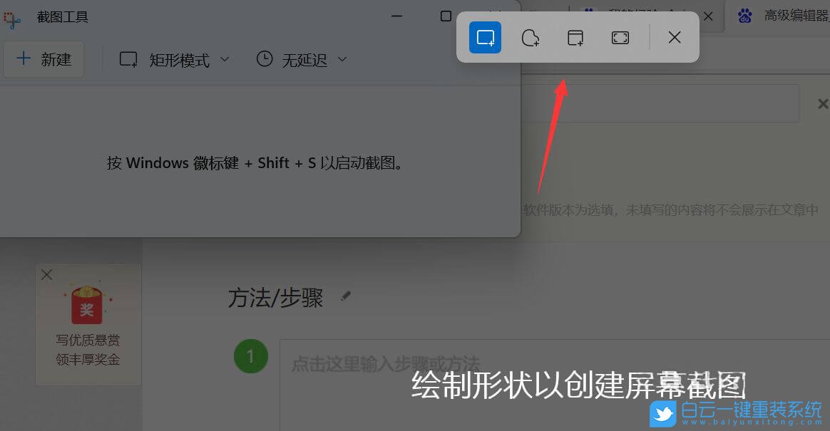电脑怎么截图,截图快捷键,Win11截图步骤