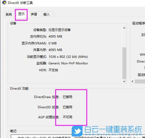 神舟战神,神舟战神笔记本,U盘重装系统,Win10步骤