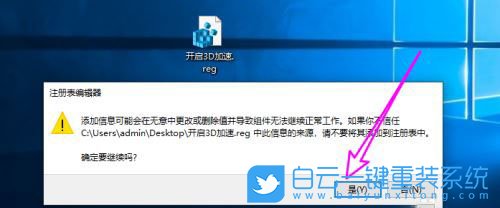 神舟战神,神舟战神笔记本,U盘重装系统,Win10步骤