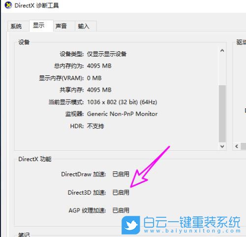 神舟战神,神舟战神笔记本,U盘重装系统,Win10步骤