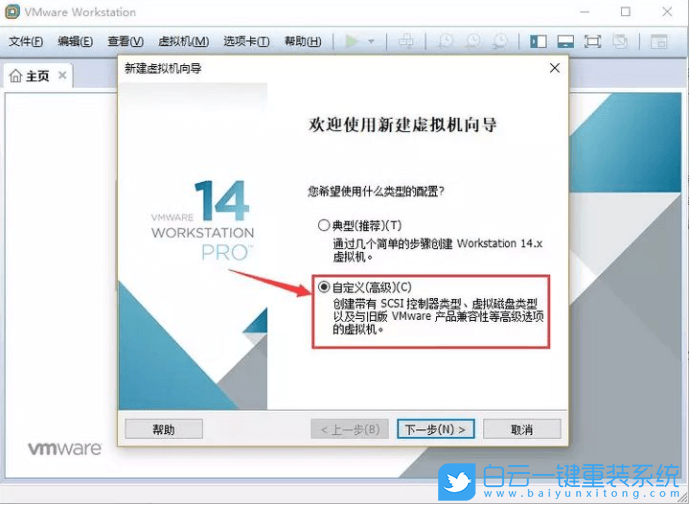 虚拟机,linux系统,VMware步骤