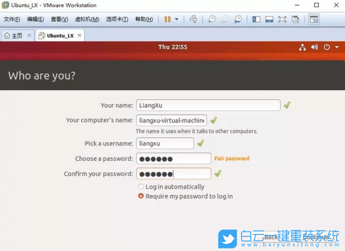 虚拟机,linux系统,VMware步骤