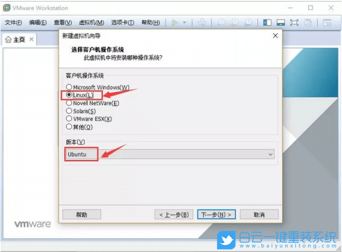虚拟机,linux系统,VMware步骤