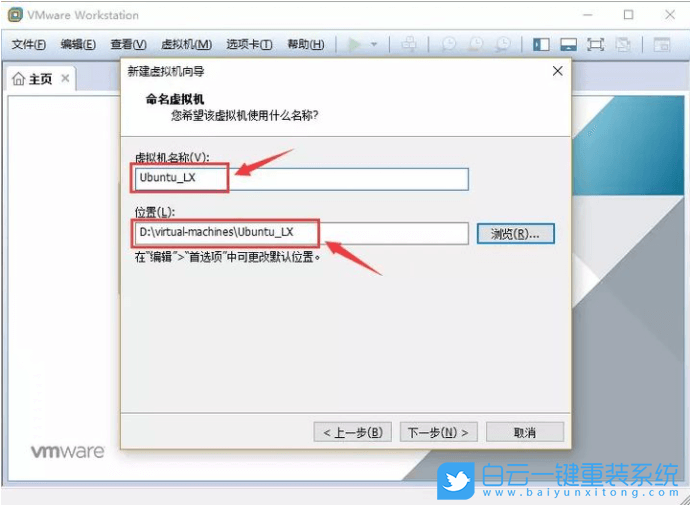 虚拟机,linux系统,VMware步骤