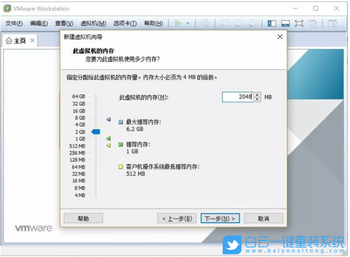 虚拟机,linux系统,VMware步骤