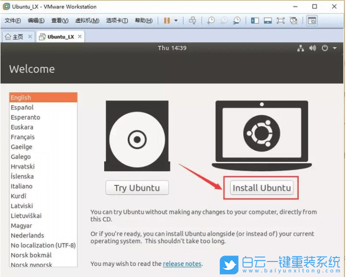 虚拟机,linux系统,VMware步骤