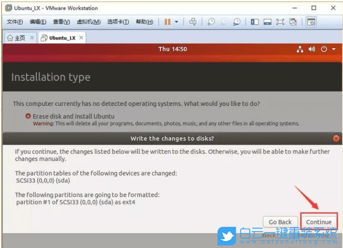 虚拟机,linux系统,VMware步骤