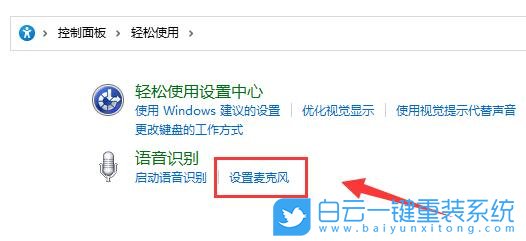 Win11,麦克风,麦克风测试步骤