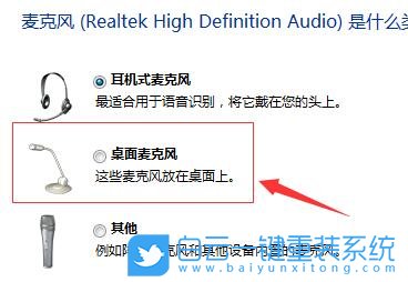 Win11,麦克风,麦克风测试步骤