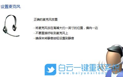 Win11,麦克风,麦克风测试步骤