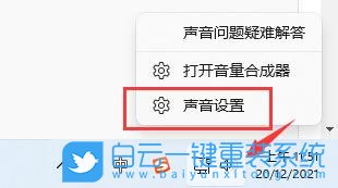 Win11,麦克风音量,Win11麦克风音量步骤