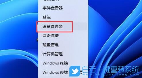 Win11,麦克风音量,Win11麦克风音量步骤