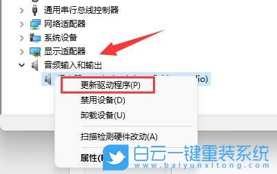 Win11,麦克风音量,Win11麦克风音量步骤
