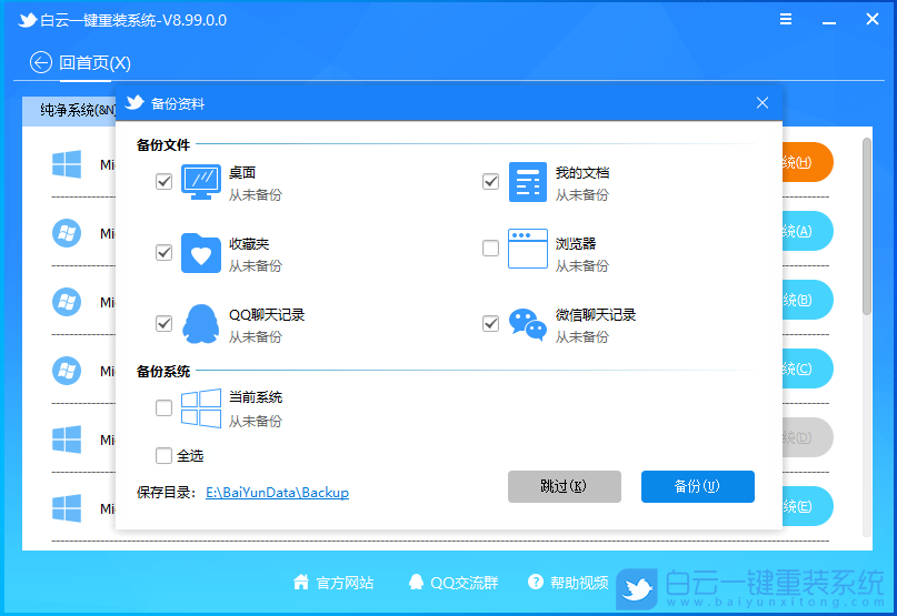 戴尔笔记本,Win11,TPM,戴尔电脑步骤