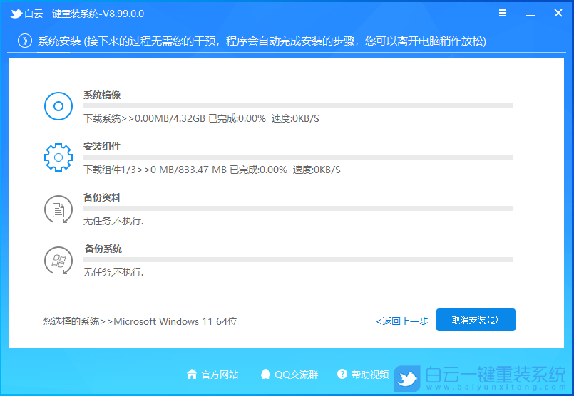 戴尔笔记本,Win11,TPM,戴尔电脑步骤