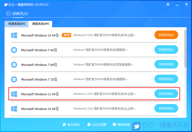 戴尔笔记本,Win11,TPM,戴尔电脑步骤
