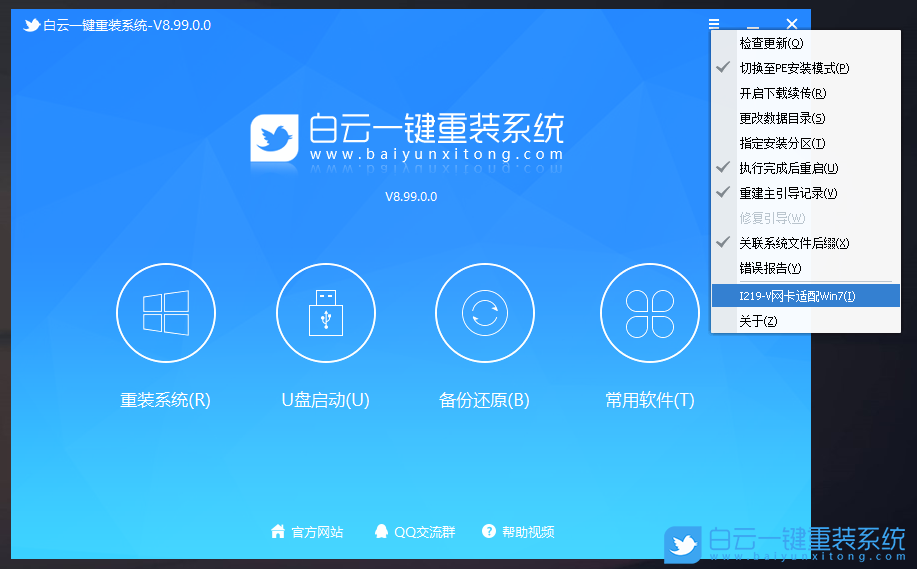 微星B660,B660主板,微星主板,12代CPU装Win7步骤