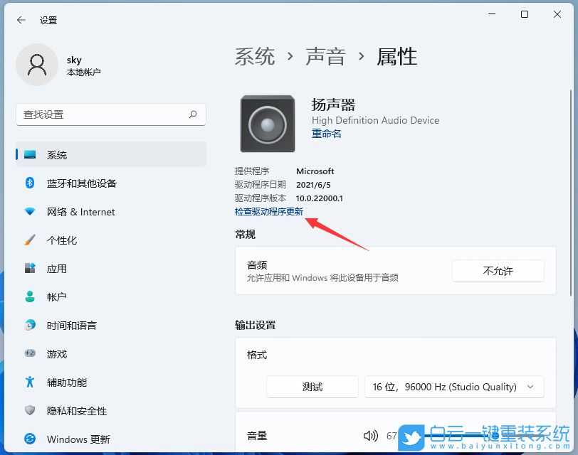 Win11,声卡驱动,声卡,驱动步骤