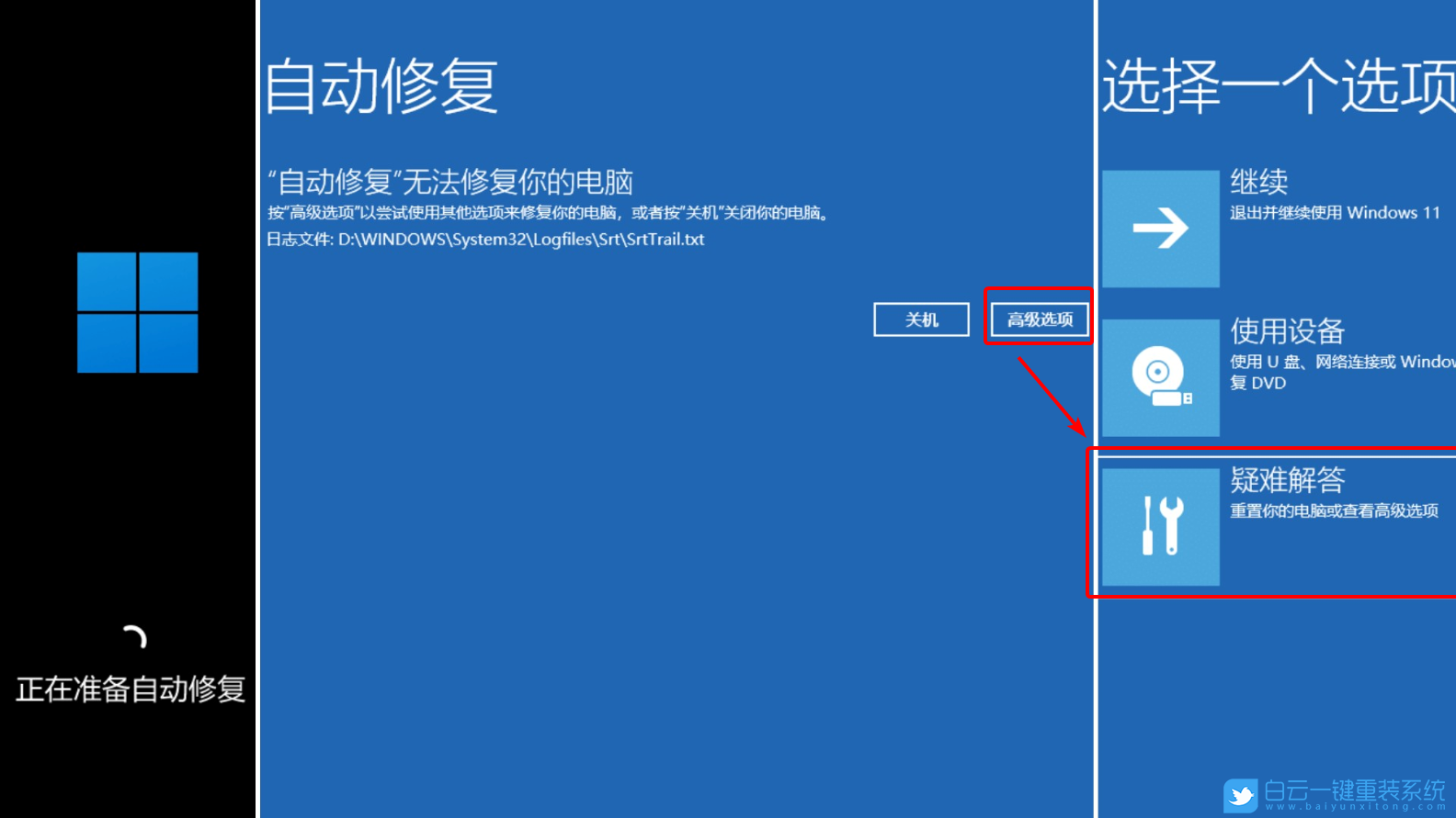 笔记本,在线重装,重装系统步骤