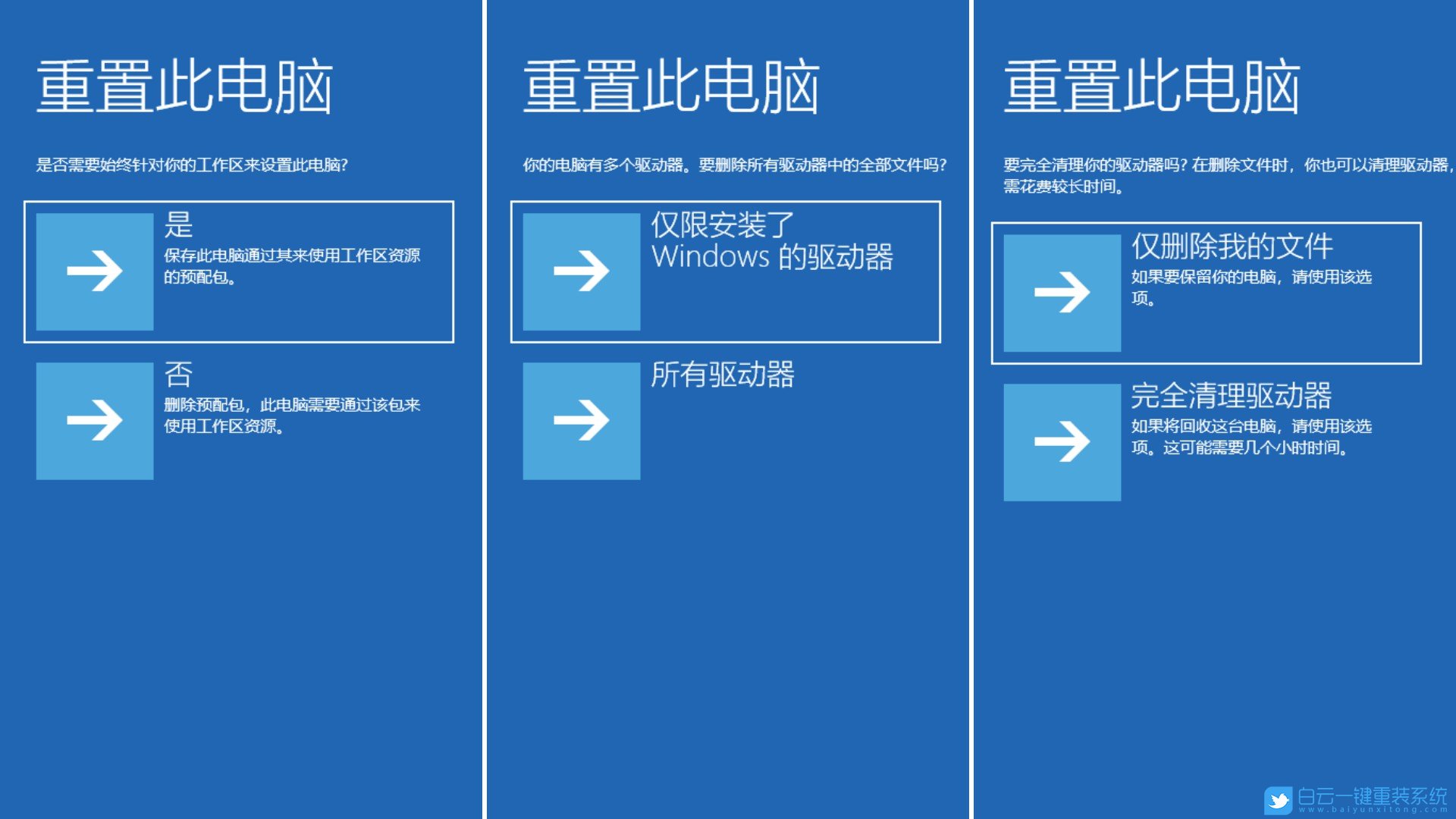 笔记本,在线重装,重装系统步骤