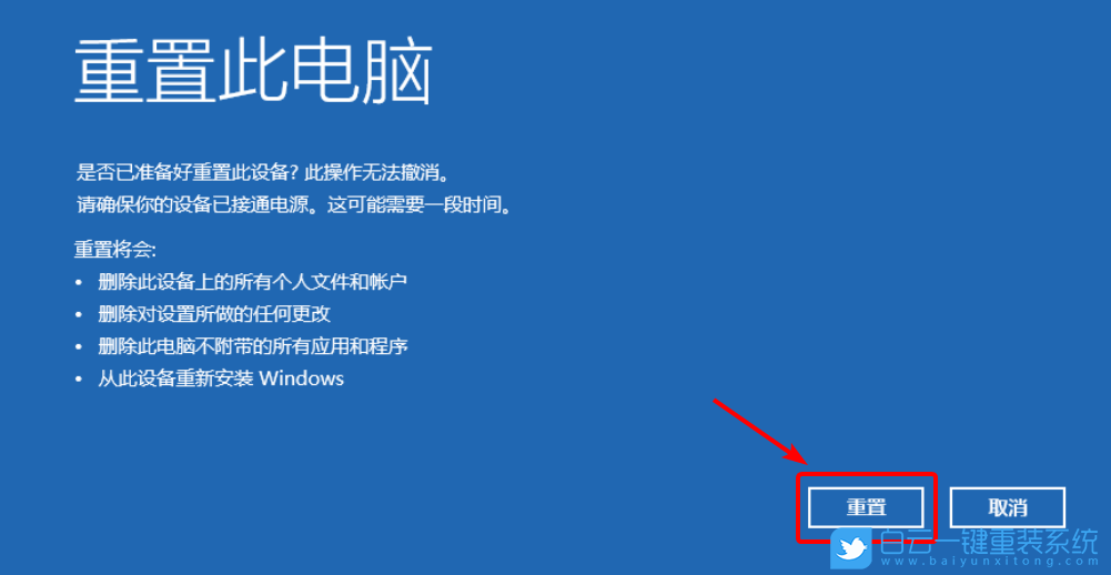 笔记本,在线重装,重装系统步骤