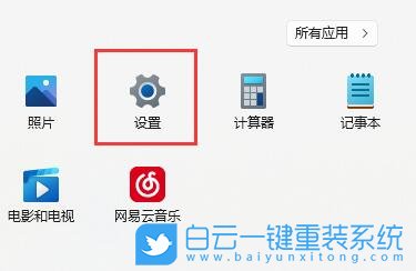 Win11,FPS,Win11游戏步骤