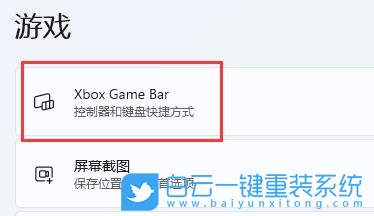 Win11,FPS,Win11游戏步骤