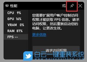 Win11,FPS,Win11游戏步骤