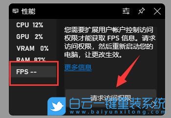 Win11,FPS,Win11游戏步骤