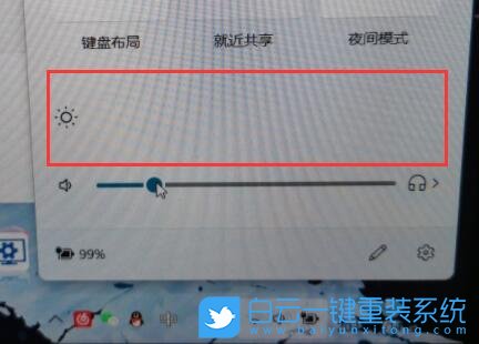 Win11,电脑亮度,亮度调节步骤