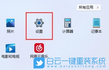 Win11,电脑锁屏,锁屏时间步骤