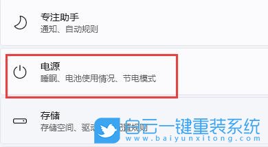 Win11,电脑锁屏,锁屏时间步骤