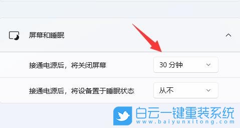 Win11,电脑锁屏,锁屏时间步骤